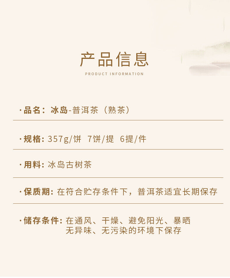 Premium Pu-erh Ripe Tea Cake 357g Bingdao Big Tree Aged Tea Natural Healthy