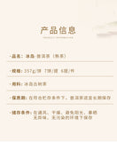 Premium Pu-erh Ripe Tea Cake 357g Bingdao Big Tree Aged Tea Natural Healthy