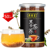 Premium Roasted Black Tartary Buckwheat Tea Grain Tea Herbal Tea 500g Can