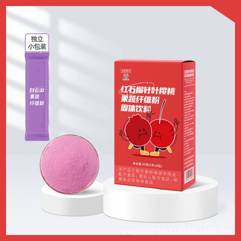 Pomegranate Cherry Fiber Powder Womens Fitness Juice Premium Meal Blend