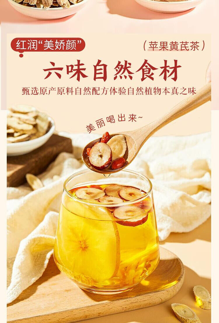 Apple Astragalus Goji Womens Wellness Tea No Brew Needed