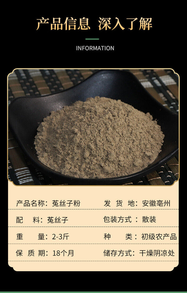 Cuscuta Chinensis Powder Tu Si Zi Dodder Powder Freshly Ground Powder