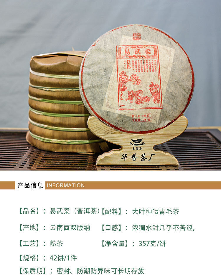 Puerh Ripe Tea Cake Yiwu Fermented Tightly Pressed Ripe Tea Cake 357g/12.59oz