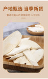 Huangshan Yam Slices 250g Sulfur-Free Dried Shan Yao Root