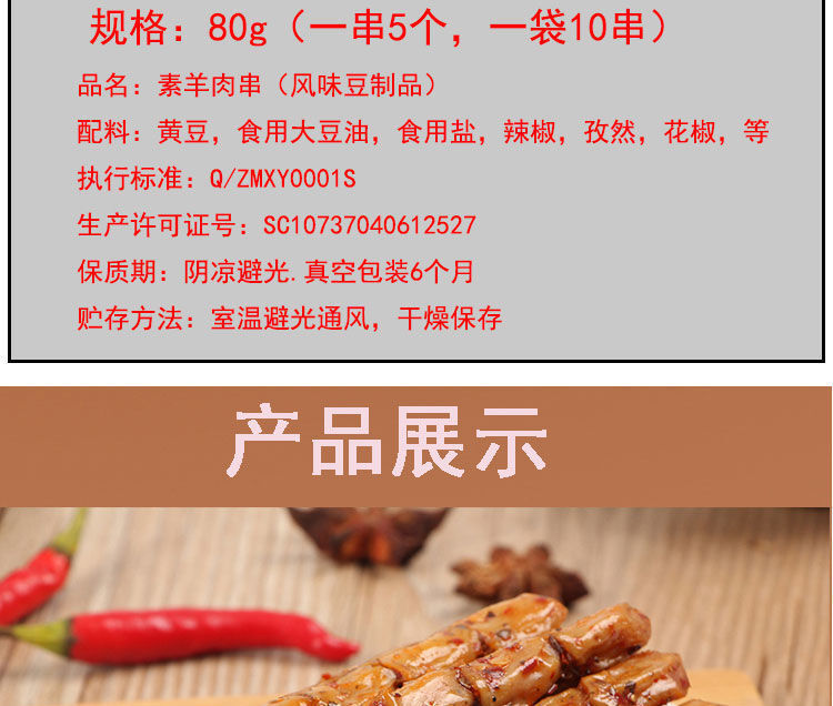 Large Pack Dried Tofu Chinese Snacks Spicy Vegetarian Lamb Snacks