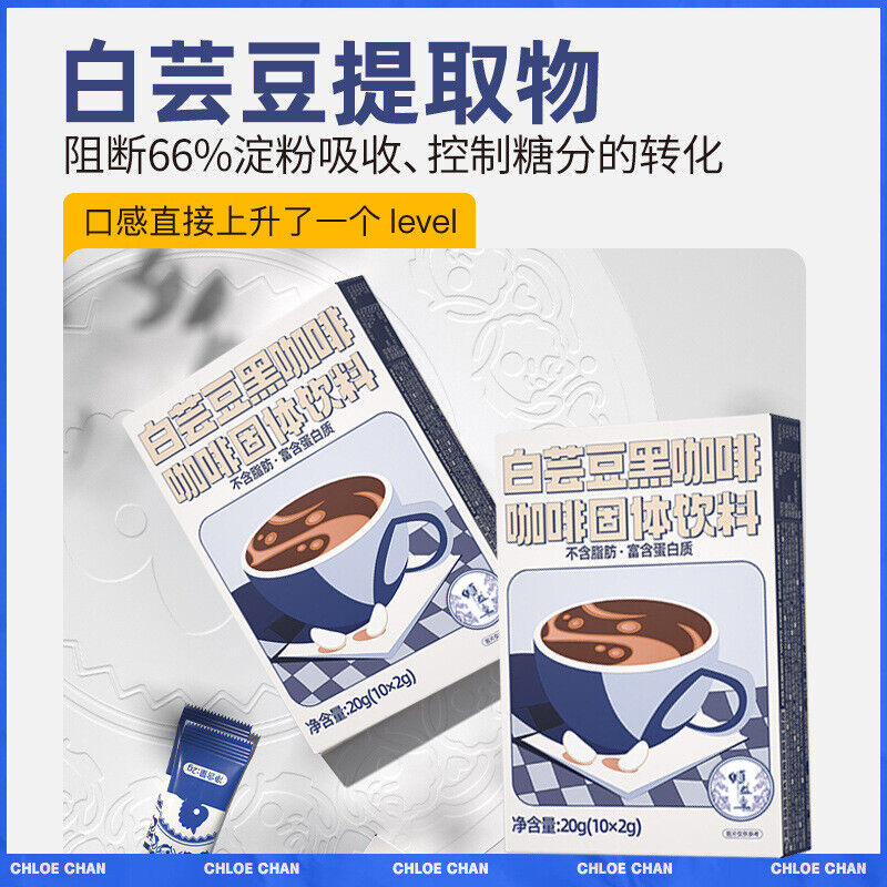 White kidney bean black coffee solid drink sugar-free meal replacement 20g Main image