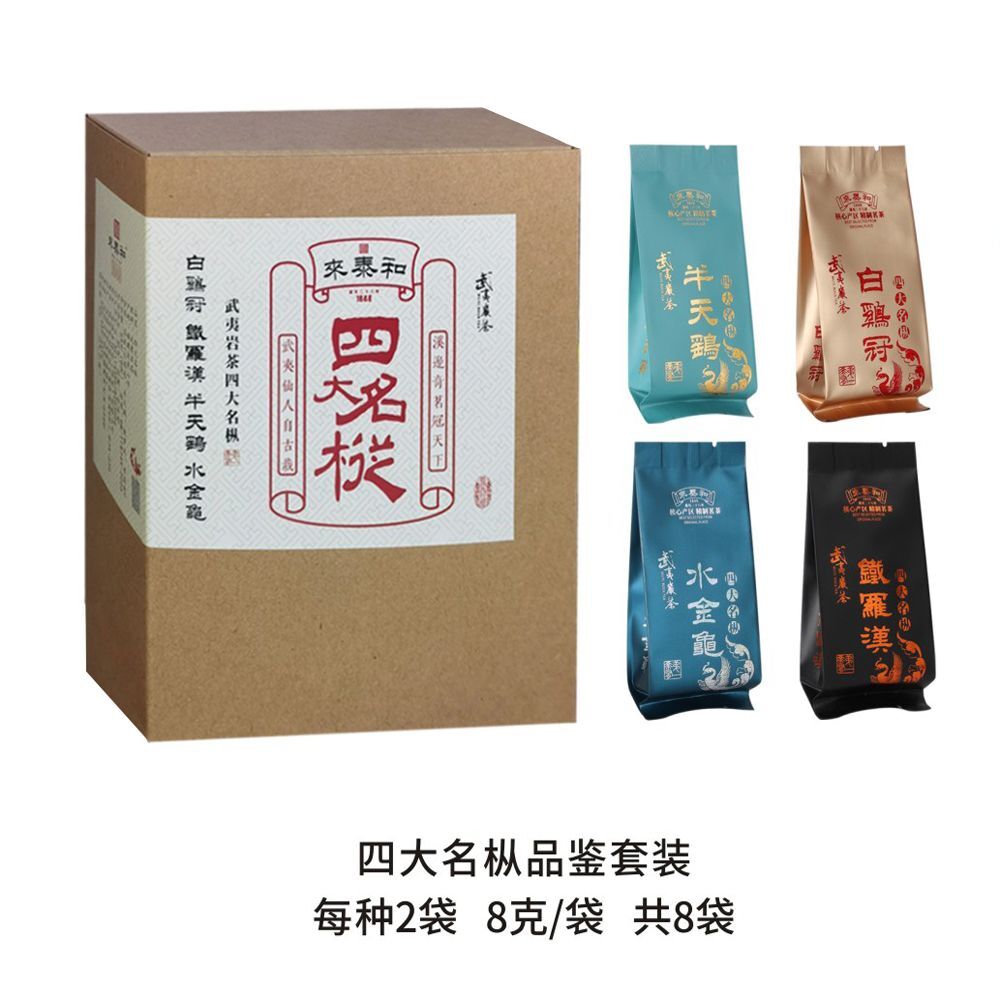 Zhengyan High-End Oolong Tea Wuyi Rock Tea Four Famous Varieties Premium