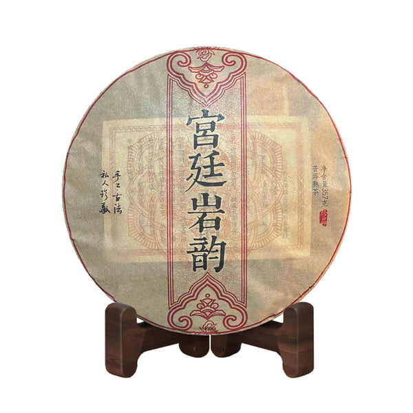 Pu'er Tea Palace Rock Rhyme Pu'er Ripe Tea Cake Ration Tea 357g/12.59oz