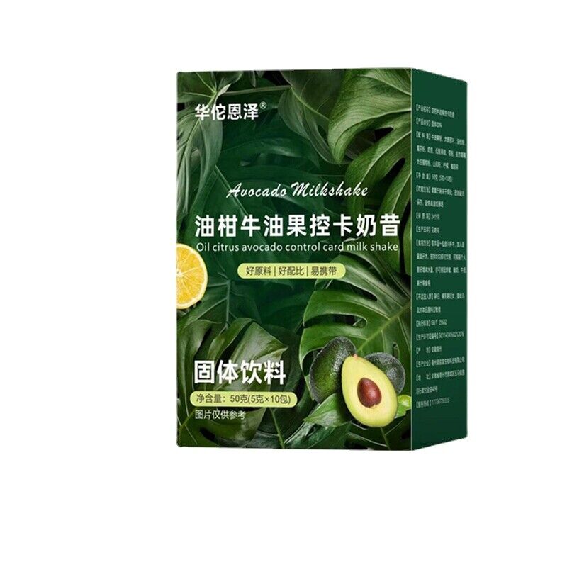 50g Oleander Avocado Control Card Shake Powder Nutrition Breakfast Light Food Secondary image