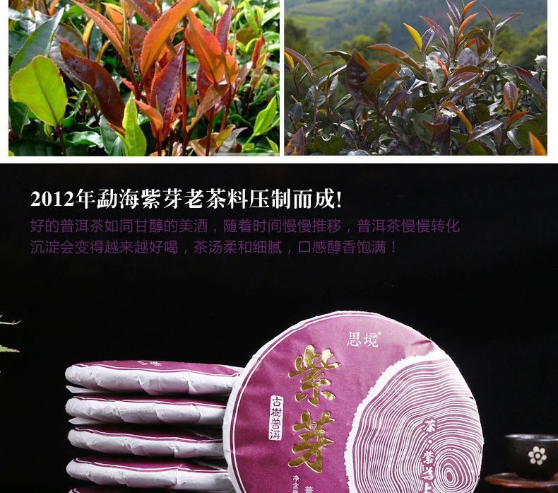Puerh Ripe Tea Menghai Purple Bud Puerh Tea Aged Purple Bud Seven Cakes 357g