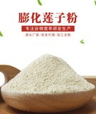 Puffed Lotus Seed Powder Ripe Pure Lotus Seed Meal Replacement Grain Powder