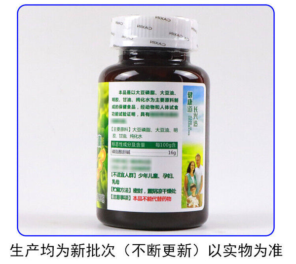 Soy Lecithin Softgels 120g (1.2g/capsule*100 capsules)