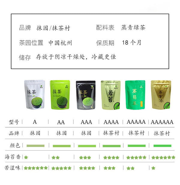100g A Grade, Vibrant Green & Fine Texture EU Standard Pure Matcha Powder