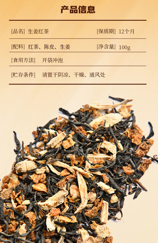 Ginger Black Tea Herbal Tea for Women's Health Floral Aroma Loose Leaf
