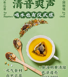 Fat Sea Loquat, Licorice, Chrysanthemum & Honeysuckle Throat Care Tea