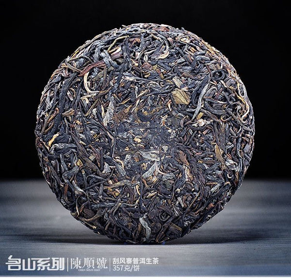 Scrape Wind Walled Puerh Raw Tea Yiwu Tea District Seven Son Cake Tea 357g Cake