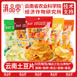 Yunnan Spicy Potato Chips - Extra Large Crispy Snack Pack 250g