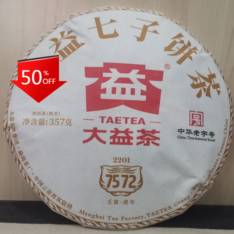 7572 Menghai Dayi Pu'er Tea Cake Pu-erh China Yunnan Puer 357g Ripe Main image
