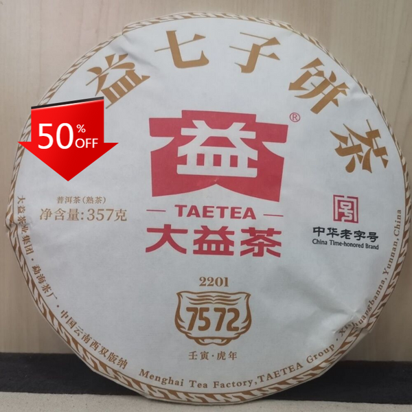 7572 Menghai Dayi Pu'er Tea Cake Pu-erh China Yunnan Puer 357g Ripe