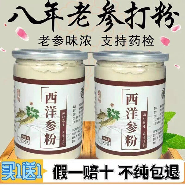 Authentic 8-Year-Old American Ginseng Powder - Changbai Mountain West Ginseng