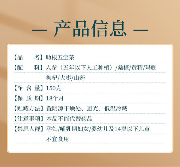 Man's Tea Ginseng Five Treasures Tea Herbal Health Tea Combination Tea