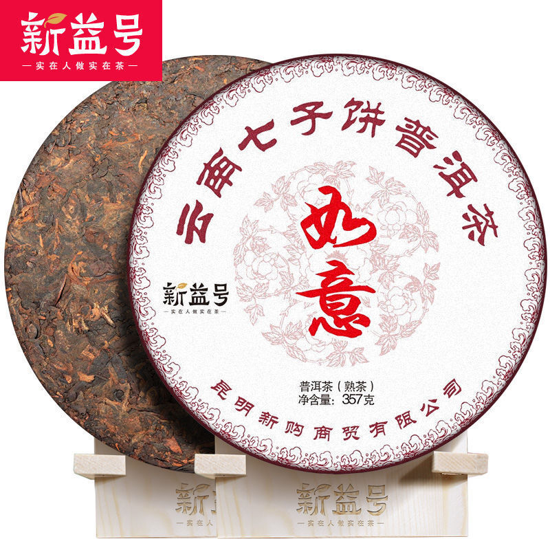 Tea Cake Xin Yi No. Pu'er Ripe Tea Ruyi Yunnan Seven Seed Cake Menghai Black Tea Main image
