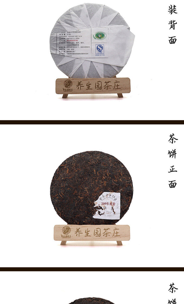 357g Yunnan Pu'er tea cake Icelandic seven cakes tea leaves Pu'er cake ripe tea