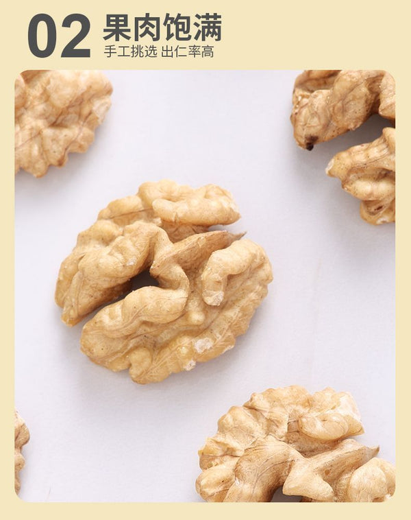 Academy of Agriculture Yunnan Walnuts – Shelled Fresh
