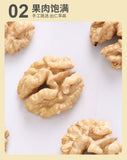 Academy of Agriculture Yunnan Walnuts – Shelled Fresh