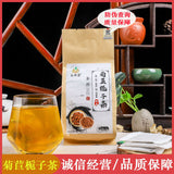 Chicory Gardenia Tea with Kudzu, Lily and Mulberry Leaf Herbal Tea