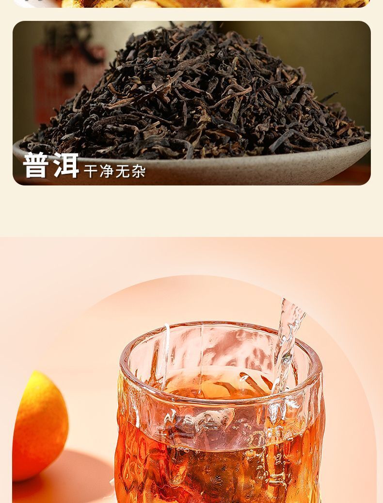 Chenpi Puerh Ten Years Authentic Xinhui Chenpi Strong Aroma Puerh Tea 45g