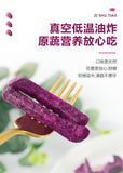 Purple Potato Strips Natural Sweet Potato Strips Homemade Purple Potato Snacks