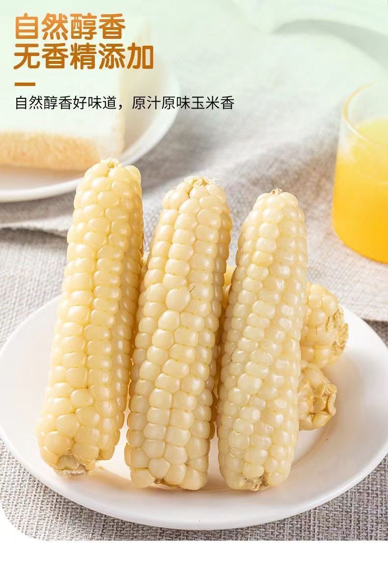 Yunnan Xishuangbanna Dried Corn Snacks – Sweet & Glutinous, Vacuum Packed Fresh Main image