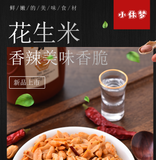 Spicy Peanuts 250g/500g Canned Fried Spicy Crispy Peanut Snacks for Drinking