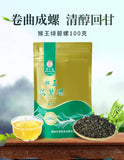Premium Bi Luo Chun Green Tea 100g High Mountain Loose Leaf Tea Bags