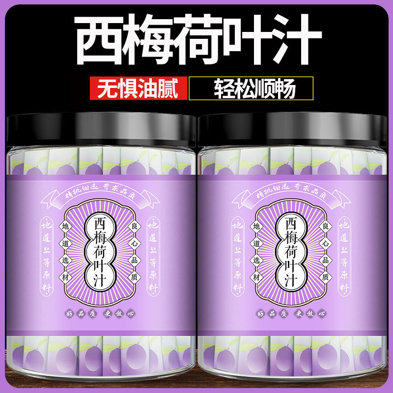 Natural Plum Lotus Leaf Juice Concentrated Juice Fiber Powder Solid Beverage Main image