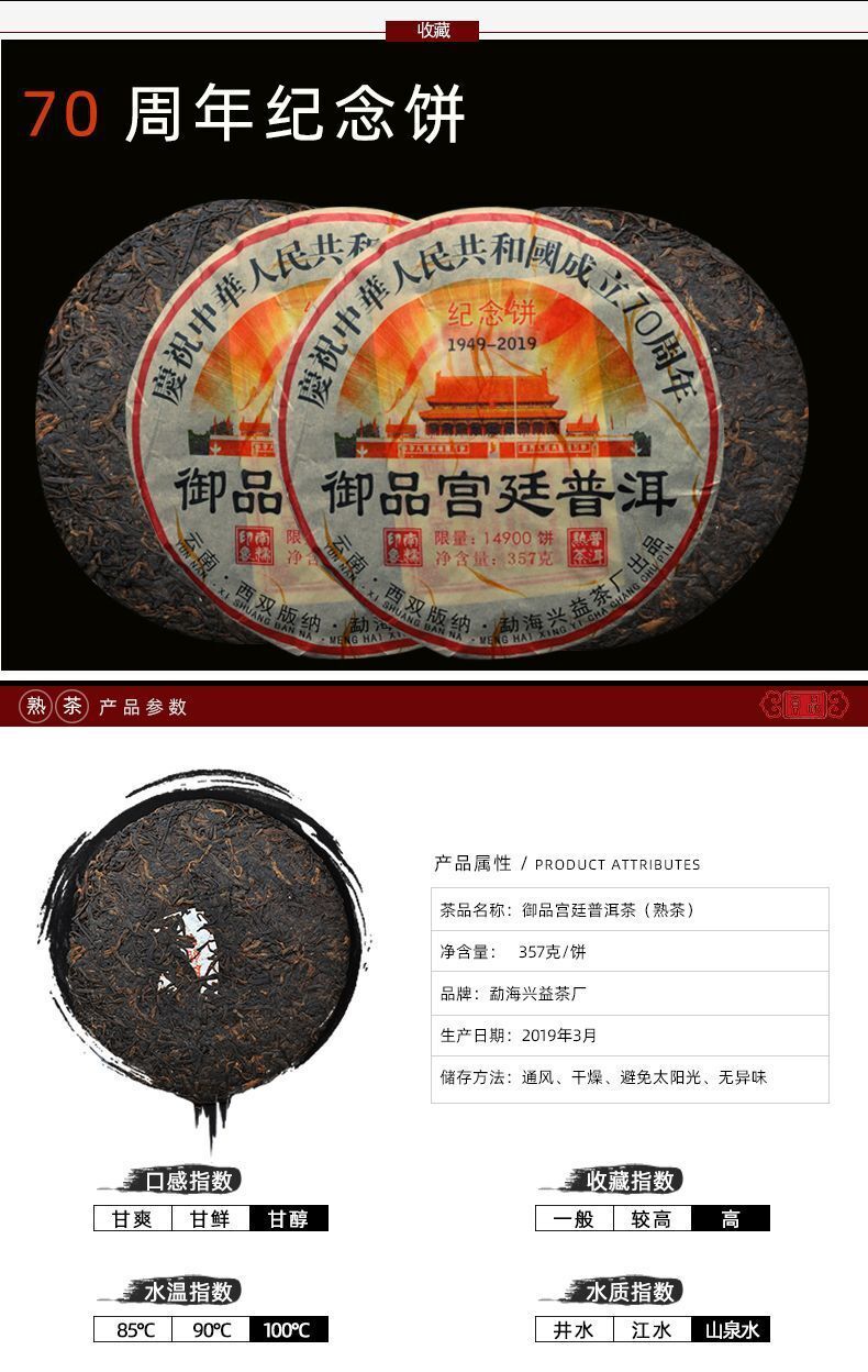 357g Menghai Puerh Ripe Tea Imperial Palace Puerh Tea Yunnan Pu'er Tea Cake