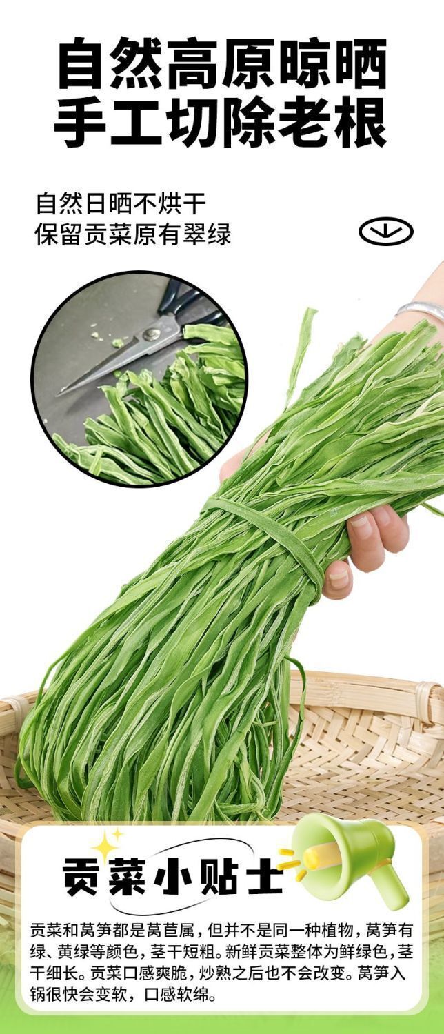 Yunnan Dried Taisai Greens – Dehydrated Hot Pot Veggies
