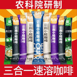 3-in-1 Coconut Latte – Yunnan Instant Coffee Mix