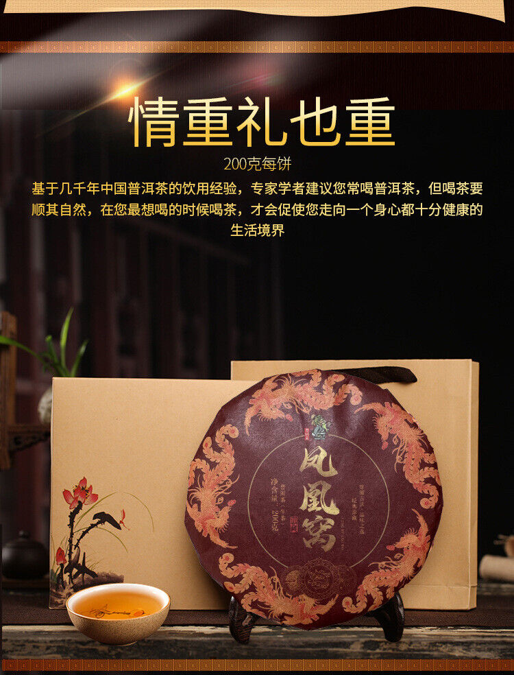 Puerh Tea Pu'erh Tea Cake Raw Pu Erh Phoenix Nest 200g Pu-erh Tea