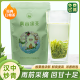 2025 Spring Hanzhong Stir-Fried Green Tea Xixiang Loose Leaf