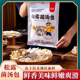 Yunnan Dried Matsutake Mushroom Soup Pack –Perfect Seasoning for Stews & Chicken