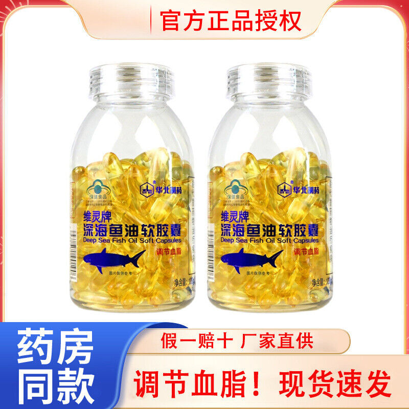 Deep Sea Fish Oil Softgel Capsules 100 Capsules High Blood Lipids Main image