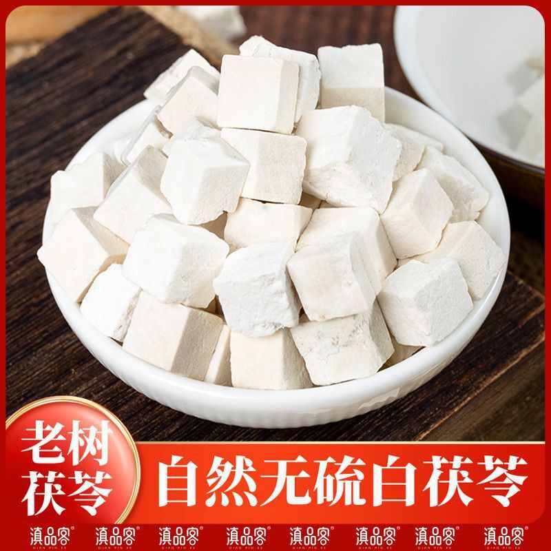 Yunnan White Poria Mushroom – Sulfur-Free Dried Herb Main image