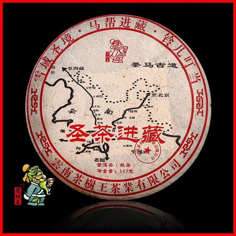 357g Yunnan Pu'er ripe tea cake, high-quality tea tree king tea health drink