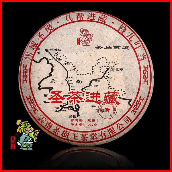 357g Yunnan Pu'er ripe tea cake, high-quality tea tree king tea health drink