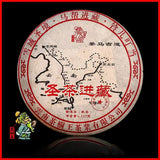 357g Yunnan Pu'er ripe tea cake, high-quality tea tree king tea health drink