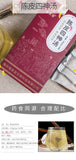 Chen Pi Four Herb Soup Tea Poria Yam Job's Tears Fox Nut Tea