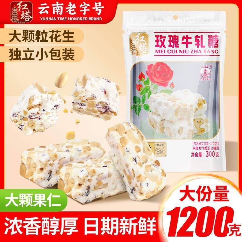 Yunnan Rose Nougat Milk Candy – Retro Coffee Sweets, New Year Gift Treats Secondary image