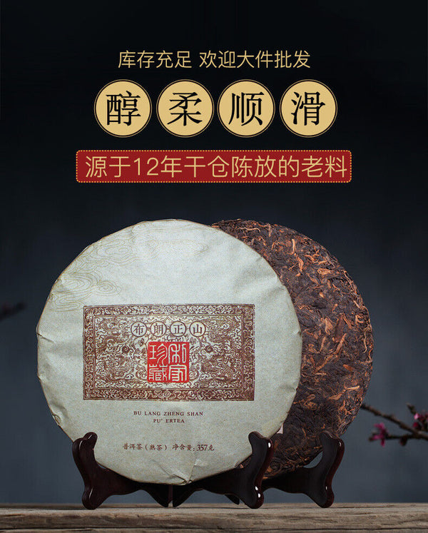 Yunnan Pu'er Ripe Tea Cake Bulang Mountain 300g Old Tree Tea Pu'er